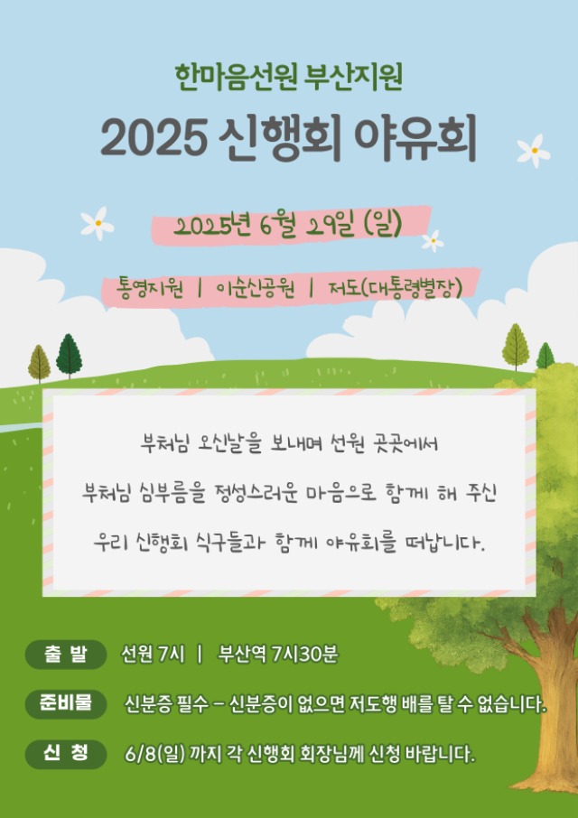 야유회.jpg