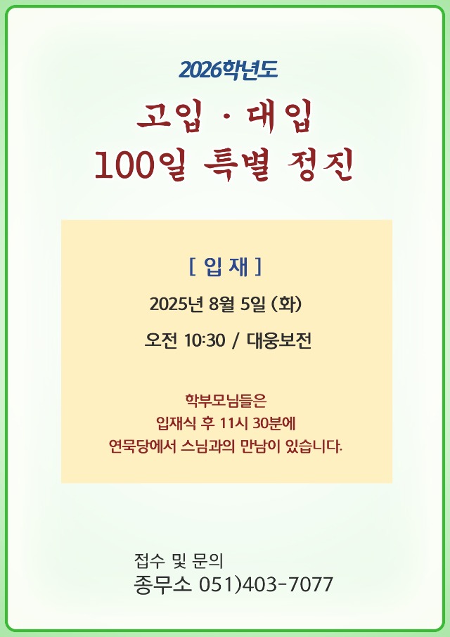 고입대입.jpg