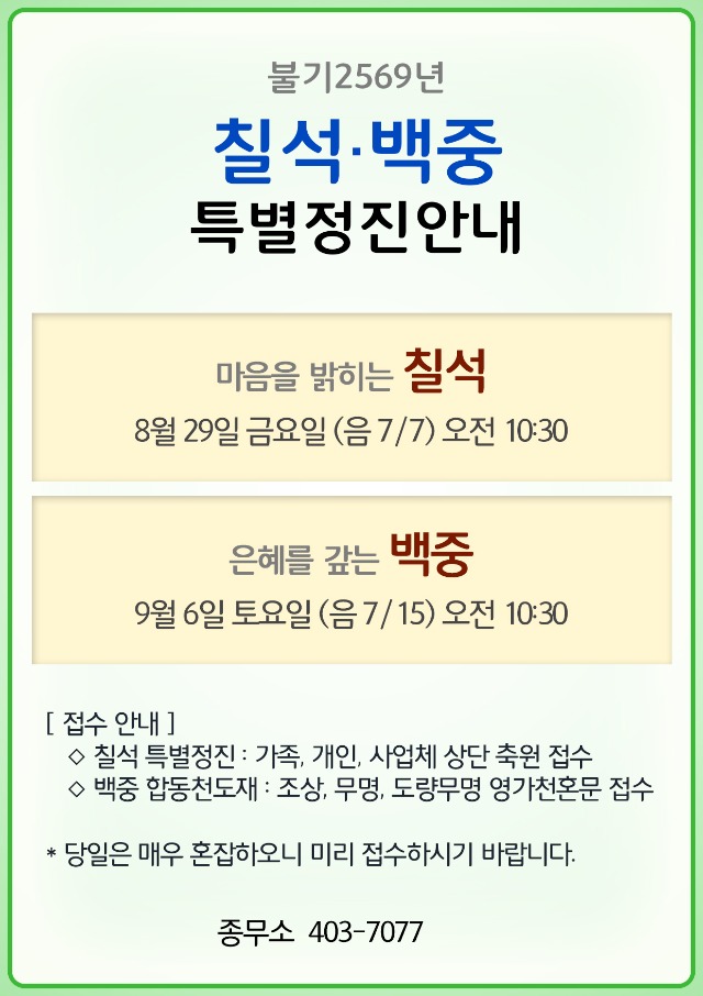 백중.jpg