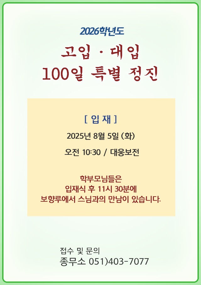 고입대입.jpg