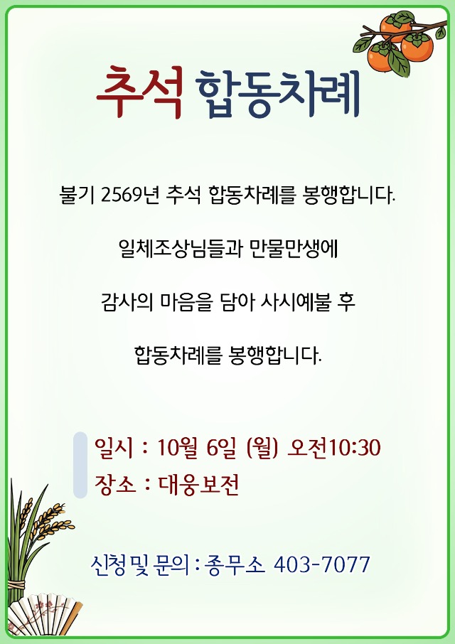 추석.jpg