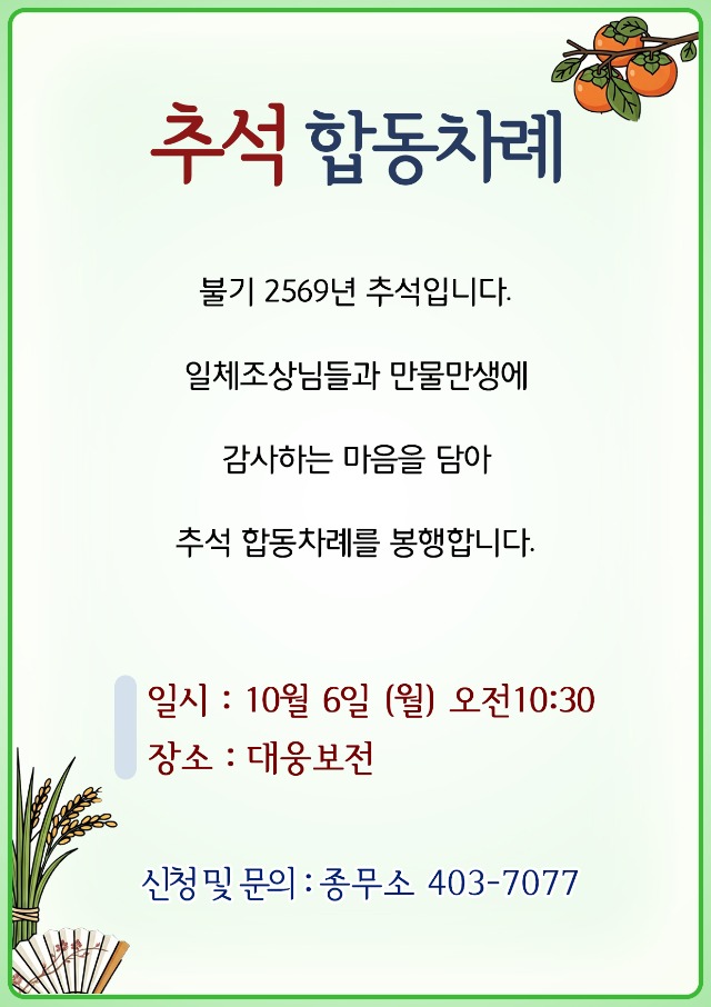 추석.jpg