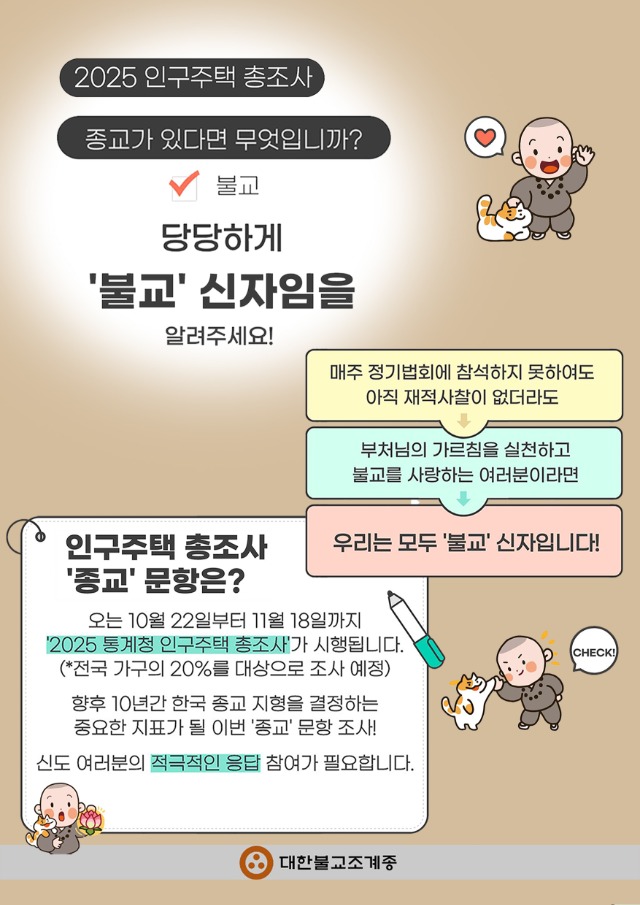 인구주택총조사.jpg