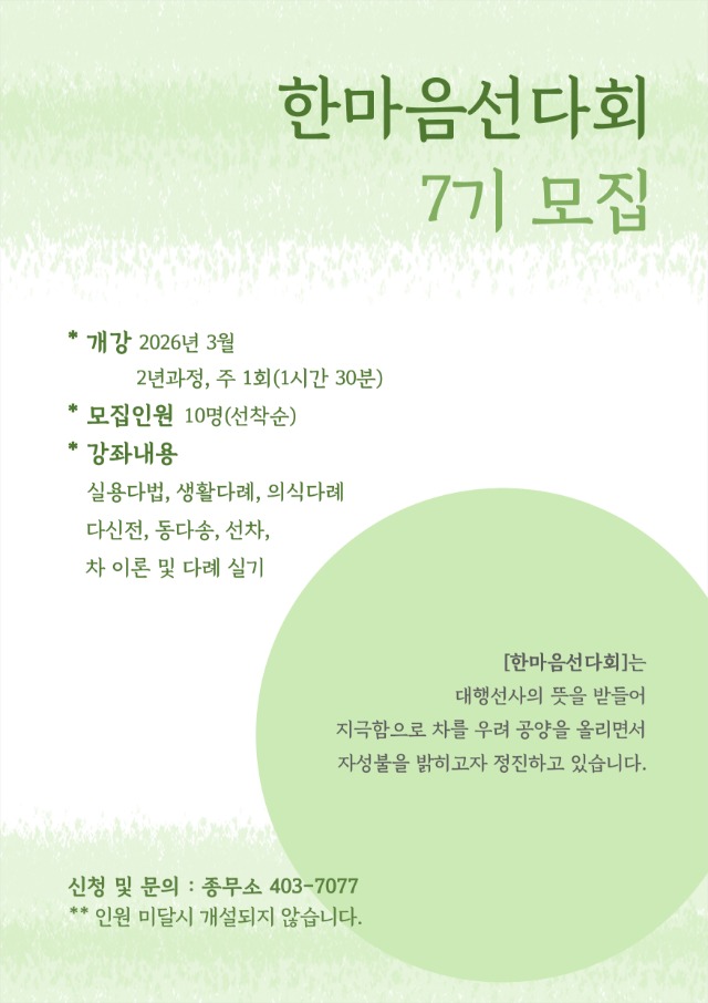 선다회7기모집.jpg