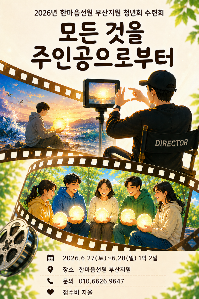 청년여름수련회3png.png