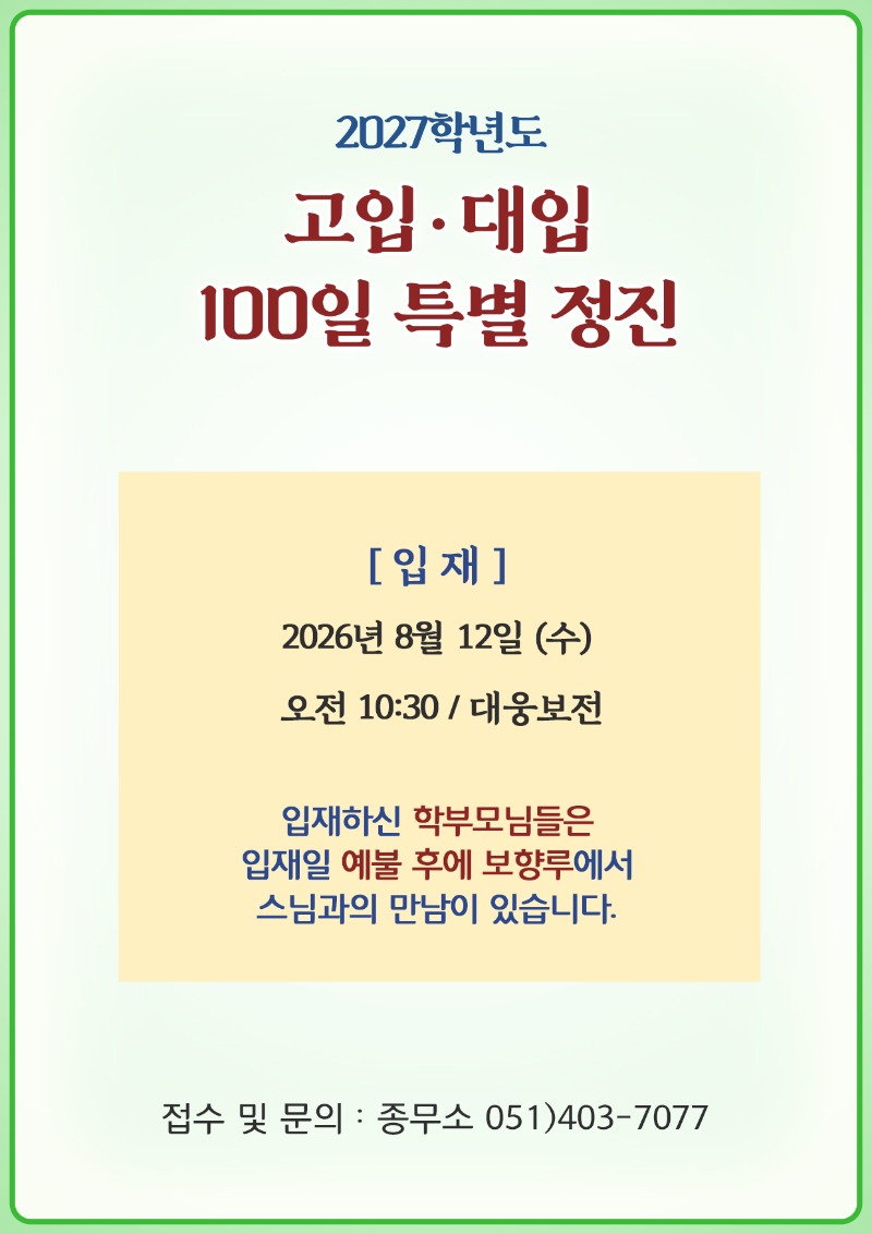 고입대입.jpg