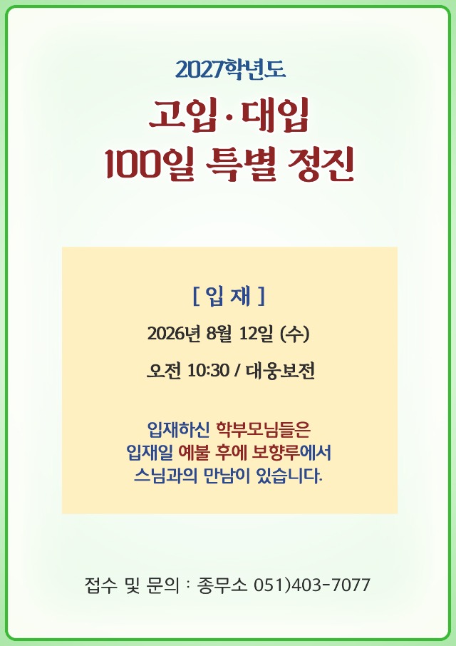 고입대입.jpg