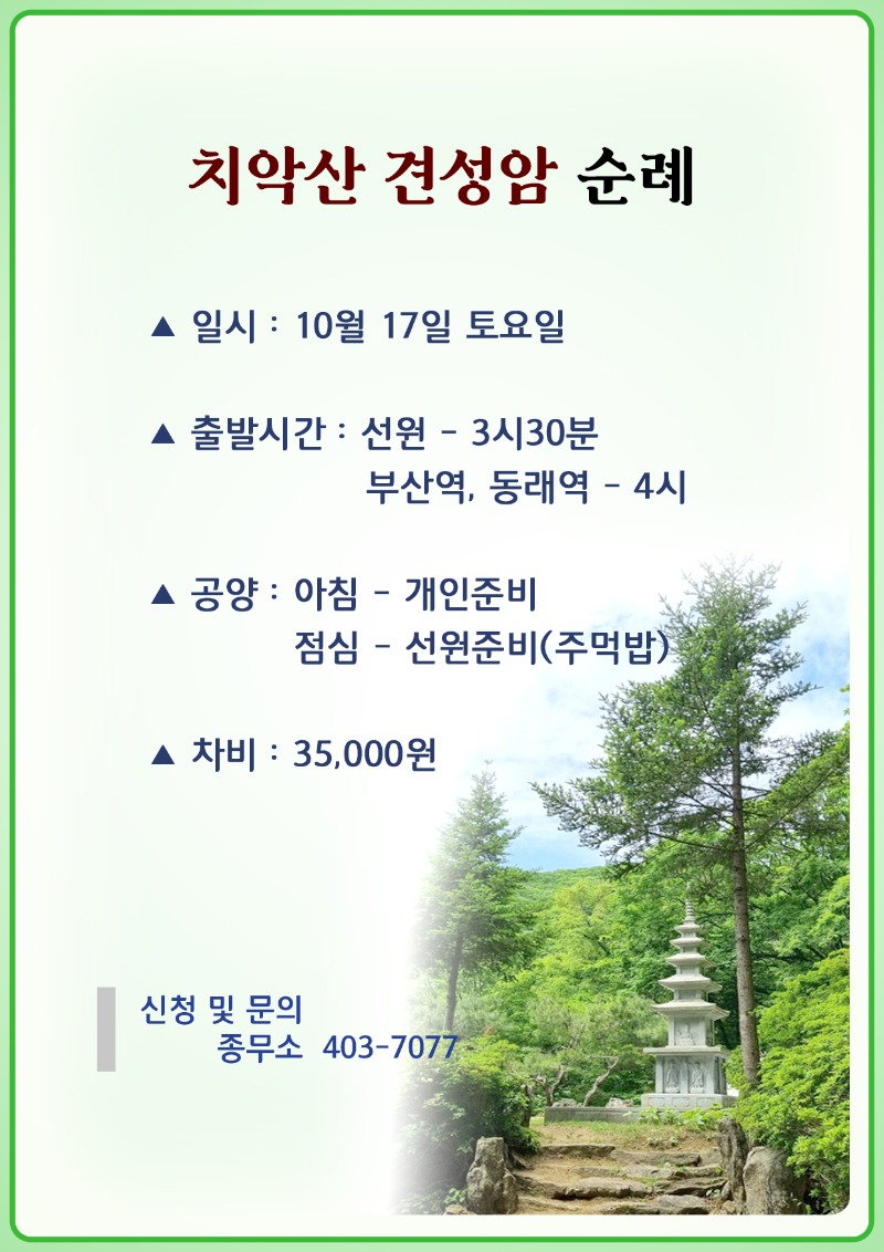 견성암.jpg