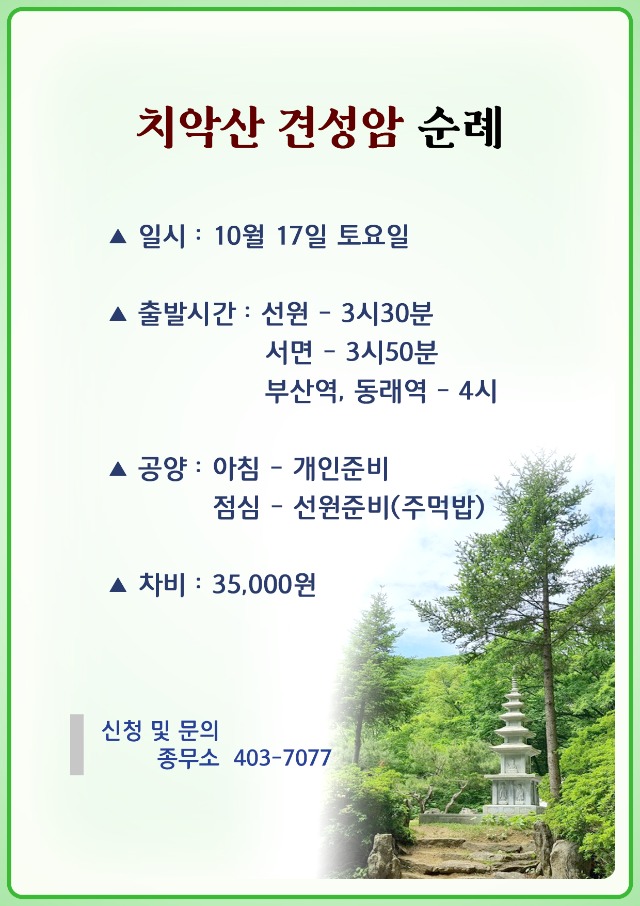 견성암.jpg