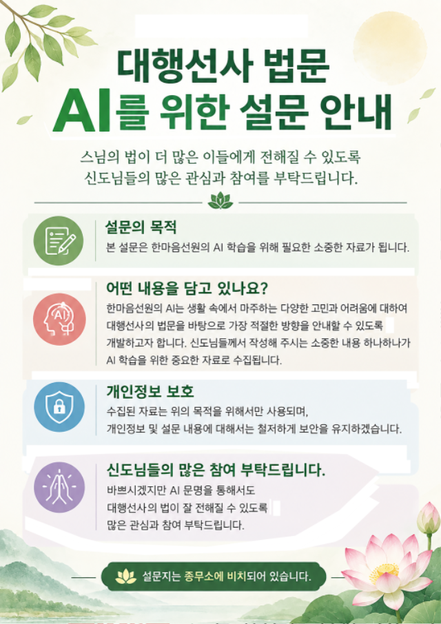 AI설문.png
