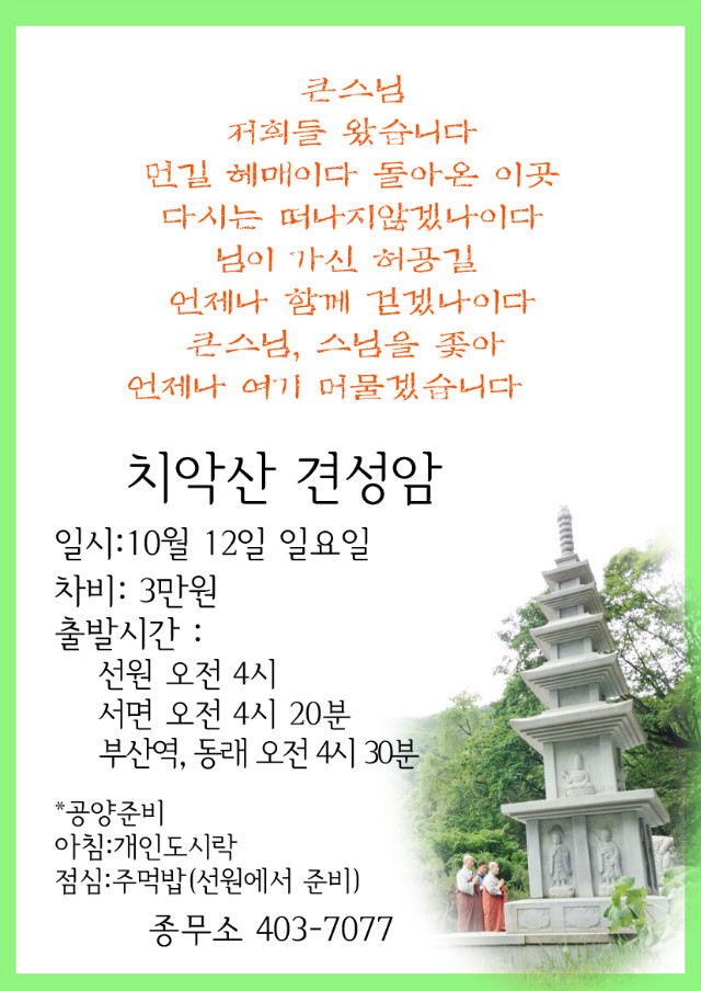 견성암공지사항 -공실.jpg